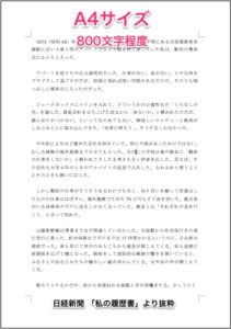 A4サイズ