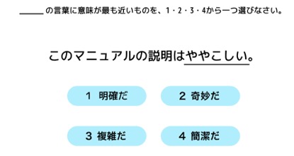 日本語能力試験（JLPT）問題例