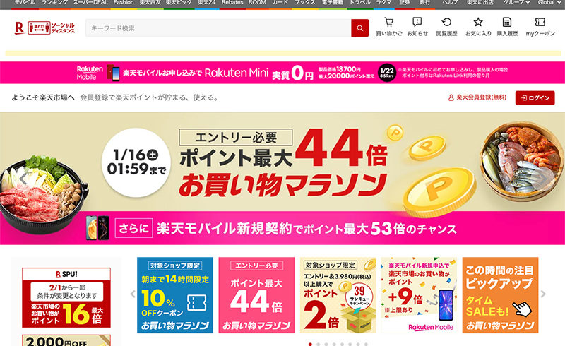 Japanese Website Design Example 1