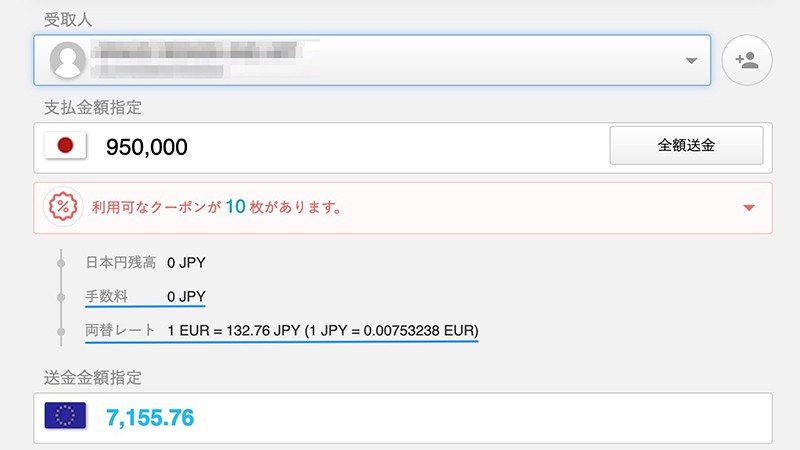 PayForexで95万円をオランダに送金（2021年2月20日）